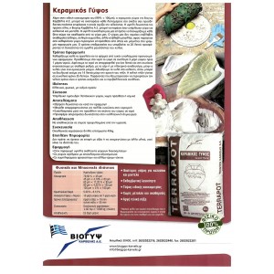 ΓΥΨΟΣ ΚΕΡΑΜΙΚΟΣ TERRAPOT 40KG - ΚΑΡΒΕΛΗΣ